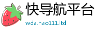 新奥2025年天天开好彩把新澳门天天彩免费精准大全谜语
